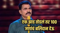 1 झाड तोडलं तर 100 जणांचं बलिदान देऊ, सयाजी शिंदे प्रचंड आक्रमक