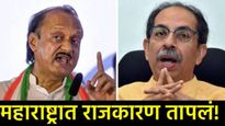 स्थानिक निवडणुकीचे रणशिंग फुंकले! ठाकरे गटासह अजित गटाकडून प्रत्येकी 40 स्टार प्रचारकांची घोषणा 