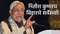Nitish Kumar oath नितीश कुमार बिहारचे दहाव्यांदा मुख्यमंत्री, आज शपथविधी! कोण कोण येणार? वाचा
