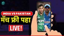 आज भारत vs पाकिस्तान सामना; 'हाँगकाँग सिक्सर'मध्ये फक्त 6 ओव्हर्सचा थरार! फ्रि मॅच कुठे बघाल? वाचा