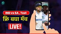 IND vs SA test series भारत-द.आफ्रिका पहिला टेस्ट सामना कधी आहे? मॅच फ्री कुठे अन् कसा बघता येईल वाचा