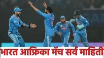 भारत-दक्षिण आफ्रिका पहिला वनडे आज; रोहित-कोहलीचे कमबॅक; दोन्ही संघात कोण वरचढ; कुठे बघायचा मॅच? वाचा