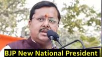 BJP New National president: भाजपला मिळाले नवीन राष्ट्रीय अध्यक्ष, नितीन नबीन यांच्यावर मोठी जबाबदारी