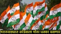 काँग्रेसला मराठवाड्यात भगदाड! बड्या नेत्या भाजपच्या वाटेवर? 'एकनिष्ठ' कुटुंबाच्या निर्णयाने खळबळ! 