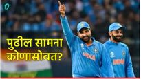 आफ्रिकेवर विजयानंतर आता 'किवीं'चे आव्हान! जाणून घ्या भारत-न्यूझीलंड मालिकेचे संपूर्ण वेळापत्रक! 