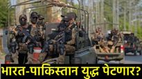 2026मध्ये भारत-पाक युद्धाची ठिणगी पडणार?, यांनी केला दावा; काश्मीरातील दहशतवाद ठरणार कारणीभूत! 