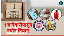 Rule Changes : 1 जानेवारीपासून तुमच्या खिशावर थेट परिणाम; पगार, कर्ज व रेशनबाबतचे 'हे' नियम बदलणार! 