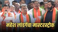 अजित पवारांना आणखी धक्के देणार; आमदार महेश लांडगेंचा मास्टरस्ट्रोक