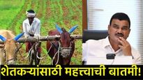 फडणवीस सरकारची मोठी घोषणा: शेतकऱ्यांना अपघात सुरक्षा सानुग्रह योजनेचा लाभ आता ऑनलाइन मिळणार! 