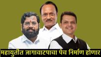 मुंबई महापालिकेत NCP 'एकला चलो रे'च्या भूमिकेत?, अमित शहांच्या भेटीनंतर राजकारण तापलं! 