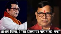 मुंबईचा महापौर उत्तर भारतीय होईल; कृपाशंकर सिंहांच्या विधानाने राजकारण पेटले; मनसेचा कडाडून प्रहार! 