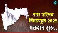Maharashtra Local Body Polls updates: महाराष्ट्रात नगर पालिकांसाठी मतदान सुरू! हजारो उमेदवार रिंगणात