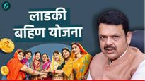 Ladki Bahin Yojana : लाडकी बहीण योजनेचा नोव्हेंबरचा हप्ता कधी मिळणार? मोठी अपडेट वाचा