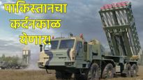 पाकड्यांसह चीनची झोप उडणार! भारताला मिळणार रशियाची महाभयंकर S-350 Vityaz प्रणाली; जाणून घ्या! 