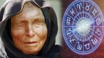 Baba Vanga Prediction 2025 : वर्षाचा शेवट 'या' 4 राशींसाठी ठरेल सुवर्णकाळ; लक्ष्मी कृपेने होईल लाभ! 