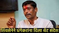 पुण्यात महायुतीत ठिणगी! धंगेकरांना बैठकीत 'नो एंट्री'; BJPसाठी शिंदे गटाने स्व-नेत्यालाच डावलले!  