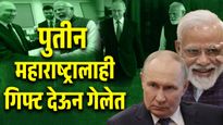 रशियातील ३० लाख नोकऱ्यांचा मार्ग मोकळा! महाराष्ट्रात प्रशिक्षणाची तयारी