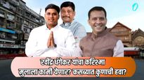 पुण्यात धंगेकर विरुद्ध बिडकर सामना रंगला; धंगेकरांनी पेटवले रान, कोण मारणार बाजी?