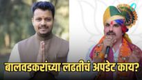 Amol Balwadkar Result: अमोल बालवडकरांचे काय झाले? निकालाला उशीर का लागतोय? जाणून घ्या