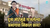 पूजा मोरेमुळे वादग्रस्त ठरलेल्या प्रभागाचा निकाल काय? भाजपला बसला सर्वात मोठा फटका...
