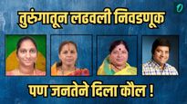 लोकशाही की गुन्हेगारीचे उदात्तीकरण? महाराष्ट्रात 'जेल'मधून विजयी होणाऱ्या उमेदवारांचा ओघ वाढला!
