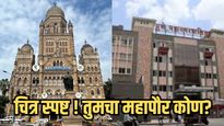कोणाला गुलाल, कोणाला धक्का? २९ महापालिकांच्या महापौरपदाचे आरक्षण जाहीर; पाहा संपूर्ण यादी!