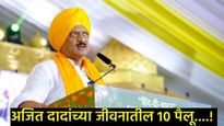 एका 'कॉल'ने हादरले राजकारण अन् अपघाताने संपले वादळ; अजित पवार 6 वेळा DCM ते निधनापर्यंतची गाथा! 