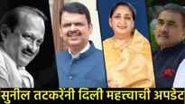 अजितदादांच्या निधनानंतर NCPची धुरा कोणाकडे? सुनेत्रा पवारांच्या नावासाठी प्रस्ताव; तटकरे म्हणाले... 