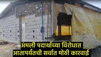 Satara Drugs Case : साताऱ्यात 6 हजार कोटींचा 'ड्रग्ज' धमाका! कराडमध्ये DRI चा छापा, कारवाई कशी? 