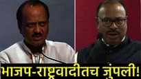 70 हजार कोटींच्या घोटाळ्याचा निकाल बाकी!; बावनकुळेंचा अजितदादांना इशारा