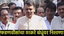 BMC Election 2026: ठाकरेंमध्ये दहशत निर्माण करण्याची क्षमताच नाही; देवेंद्र फडणवीसांचा जळजळीत प्रहार