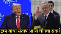 US–Canada Tensions : 