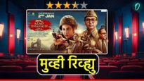 'हा' मराठी कलाकार दिसणार सुभाषचंद्र बोस यांच्या भुमिकेत नेताजीवर आधारीत 'आझाद भारत' सिनेमाबद्दल वाचा