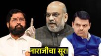 राजकीय वर्तुळात खळबळ! भाजप नेत्यांचा दिल्लीत शिंदेसेनेविरोधात तक्रारींचा पाढा! 'हे' आहे मोठ्ठं कारण 