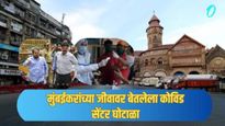 स्मरण त्या 'काळ्या' काळाचे: मुंबईकरांच्या जीवावर बेतलेला कोविड सेंटर घोटाळा आणि सत्तेचा गैरवापर 