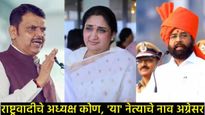दादांच्या निधनानंतर NCPत मोठी घडामोड! 'सुनेत्रा पवारांना उपमुख्यमंत्री करा'; नेत्यांचा प्रस्ताव