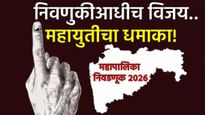 मनपा निवडणूक : आज शेवटच्या दिवशी कुणी घेतली माघार? निवडणुकीआधीच 'हे' उमेदवार बिनविरोध विजयी