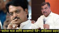लातुरातून विलासराव देशमुखांच्या आठवणी पुसल्या जातील, शंकाच नाही; भाजपच्या विधानाने कॉंग्रेस संतप्त 