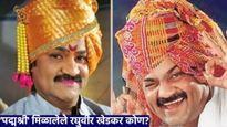Who is Raghuvir Khedkar: 'पद्मश्री' बहुमान मिळवणारे रघूनाथ खेडकर कोण आहेत, ज्यांनी तमाशा जीवंत ठेवला