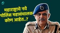 26/11चे नायक आता महाराष्ट्राचे पोलिस महासंचालक! कोण आहेत सदानंद दाते जाणून घ्या कारकीर्द अन् कामगिरी