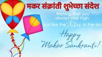 Makar Sankranti 2026 wishes : मकरसंक्रांतीनिमित्त तीळ-गुळासारख्या गोड मित्रांसाठी खास शुभेच्छा संदेश