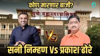 पुणे मनपा निवडणूक : 'या' 15 प्रभागांत प्रतिष्ठा पणाला! दिग्ग्ज माजी नगरसेवक एकमेकांना भिडणार