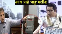 What is PADU : ईव्हीएमला जोडले जाणारे 'PADU' युनिट नेमके काय?, हे यंत्र कसे काम करते? 