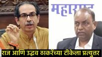 'शाई सुकली की निघत नाही, अफवांवर विश्वास ठेवू नका'; निवडणूक आयुक्तांनी ठाकरेंचे आरोप फेटाळले 