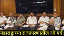 'वहिनीं'कडे धुरा ! सुनेत्रा पवार यांची राष्ट्रवादी गटनेतेपदी निवड; आजच उपमुख्यमंत्रीपदाची शपथ! 