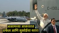 ईशान्य भारताचे नवे 'ब्रह्मास्त्र': पंतप्रधान मोदींनी राष्ट्राला समर्पित केला पहिला 'हायवे-रनवे' 