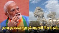 मध्यपूर्वेत युद्धाचा भडका! इस्त्रायलचा इराणवर भीषण हल्ला; भारतावर काय परिणाम होणार?
