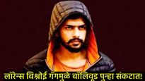 बॉलिवूडवर पुन्हा बिश्नोई गँगचे सावट! रोहित शेट्टीच्या घरावर गोळीबार अन् 5 बड्या सेलिब्रिटींना धमकी 