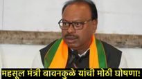 जमीन महसूल कायद्यात ऐतिहासिक सुधारणा: आता 'NA' परवानगीची कटकट संपली; बांधकाम नकाशाच NA! 