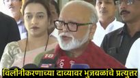 विलीनीकरणाचा विषय आमच्यापुढे नाही: सुनेत्रा पवारच राष्ट्रीय अध्यक्ष होणार; छगन भुजबळांनी केले स्पष्ट